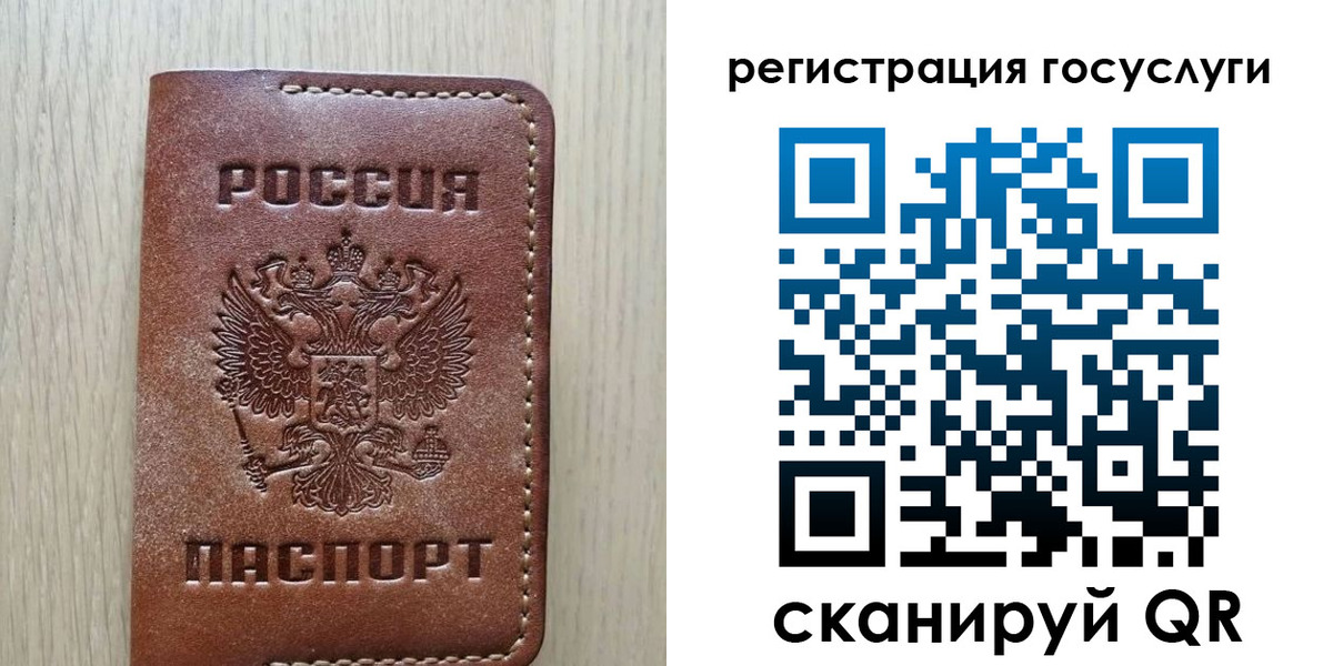 миграционный учет в Джанкое
