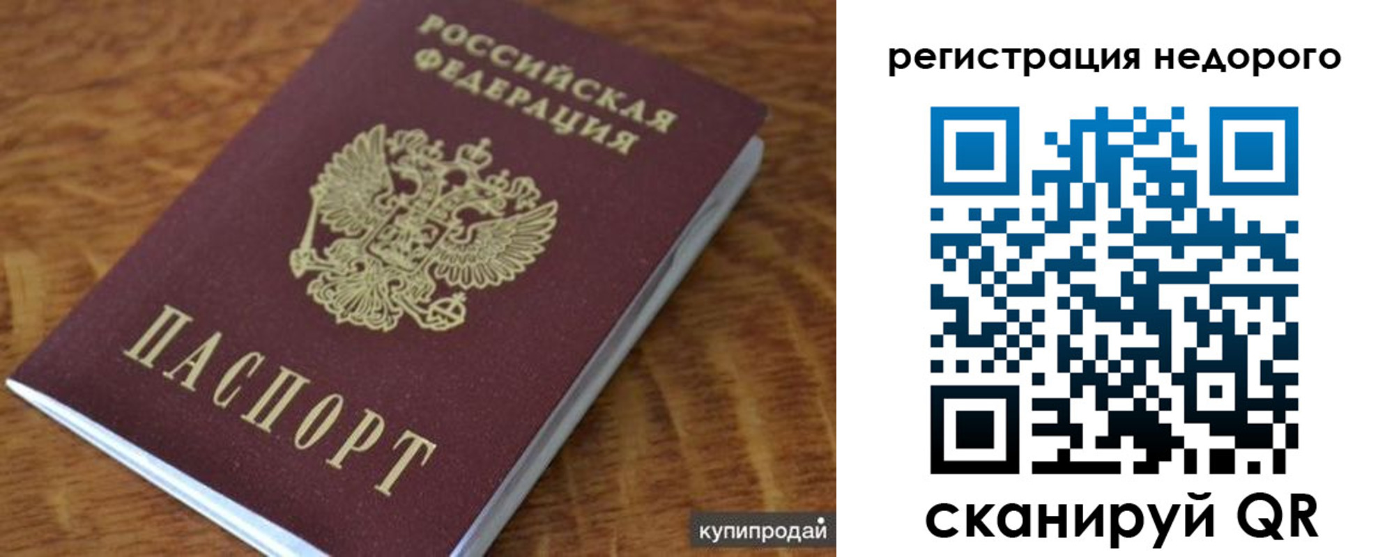 прописка иностранных граждан в Джанкое